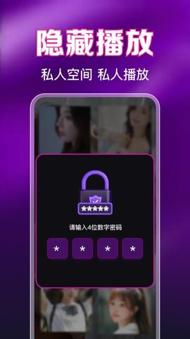 私人影院高清播放器 1.0.9.1001 安卓版 1