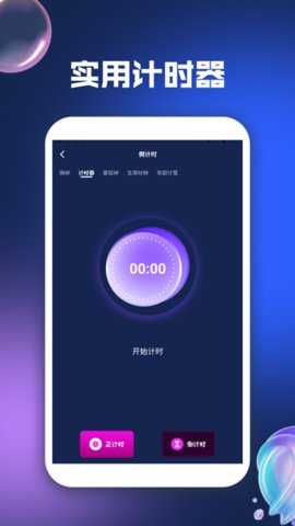悬浮翻页时钟 1.0.2 安卓版 3