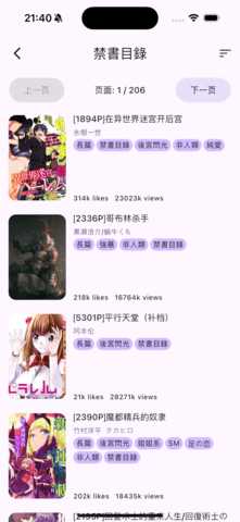 HaKa Comic 1.0.5 安卓版 2