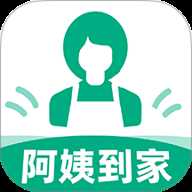 阿姨到家