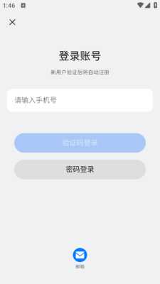 一加社区 4.45.0 官方版 0