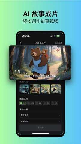 快画鸭 4.0.1 安卓版 3