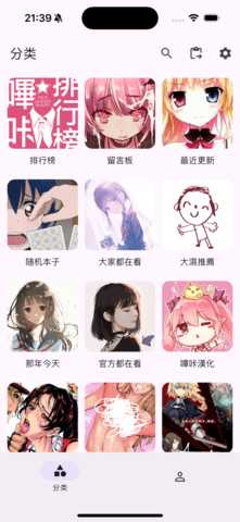 HaKa Comic 1.0.5 安卓版 3