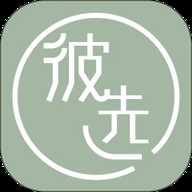 彼选