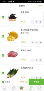 鲜汇集市 2.0.6 安卓版 1