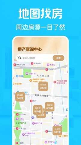 租房找房神器 1.0.0 安卓版 1