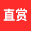 直赏