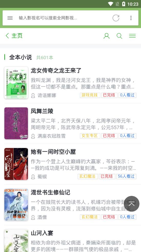 88读书网 1.0 安卓版 2