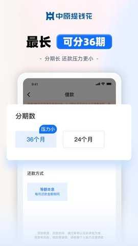 中原提钱花 1.0.0 安卓版 3