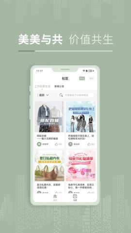 彼选 2.2.6 安卓版 1