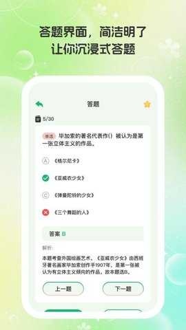 乐愉答题 1.2.5 安卓版 1