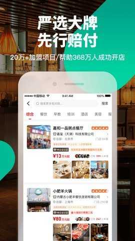 生意猫 2.7.5 官方版 0