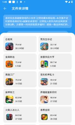 安忆软件库 4.8.3 安卓版 3