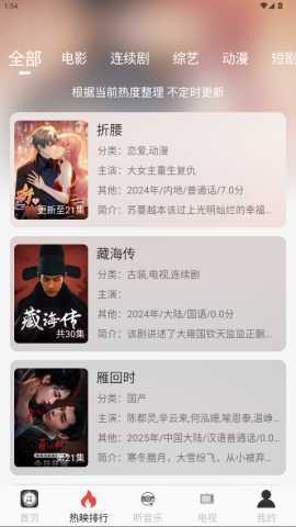 大众影视 6.0.1 官方版 0