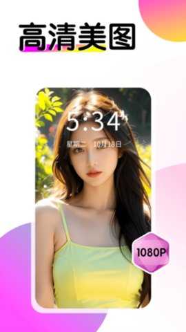 多美壁纸秀 1.0.00.024 安卓版 2