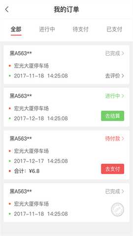 城泊通 3.2.1 安卓版 3