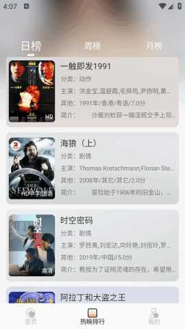 大众影视tv版 2.0.1 安卓版 1