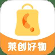 莱创好物