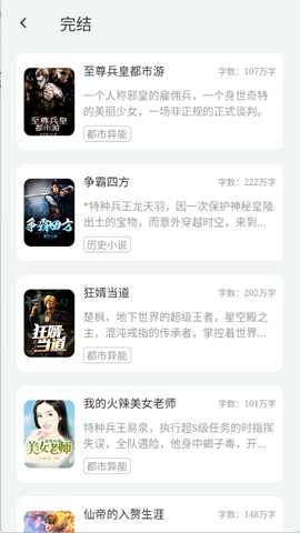 楠木小说 11.0.1 安卓版 1