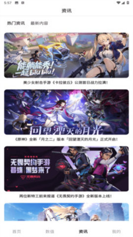 折爆游戏助手 1.0.0 安卓版 1