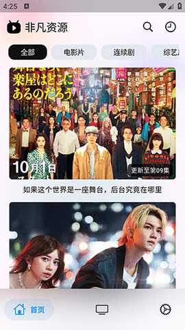 Catmovie 2.5.9 安卓版 1