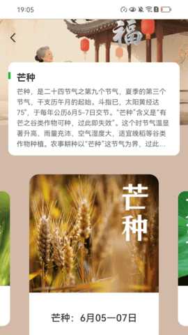 走路接福气 2.0.7 安卓版 2