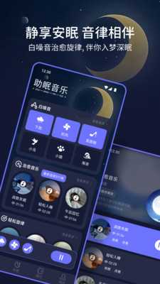 希卡FM助眠 1.1 官方版 3