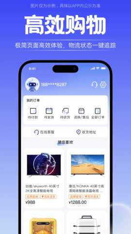 轻享花 1.0.0 安卓版 1