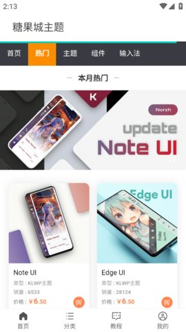 糖果城主题 2.0.0 安卓版 2