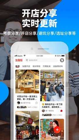 生意猫 2.7.5 官方版 1