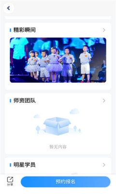 慧氏语言 5.1.17.205067 安卓版 3