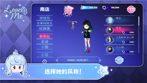 孤独的我 1.22 安卓版 1