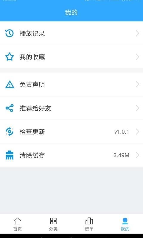 天极动漫 1.4.1 安卓版 2
