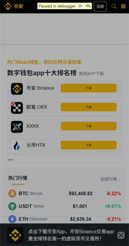 币暗 3.10.4 最新版 1