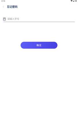 掌上重邮 v6.10.5 安卓版 3