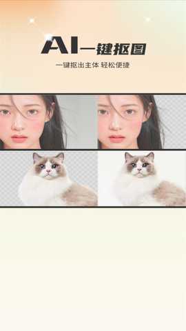 AI消除笔 1.0.2 安卓版 3