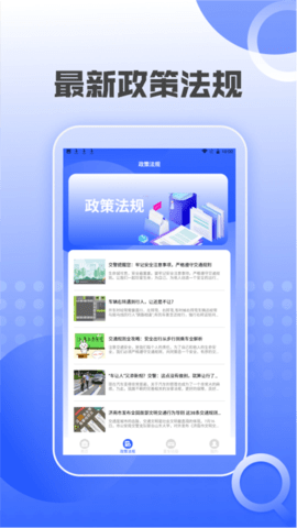 交通违章查询宝 1.0.0 安卓版 1