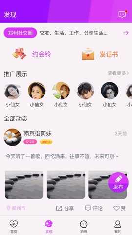 必和缘 1.1.1 安卓版 1