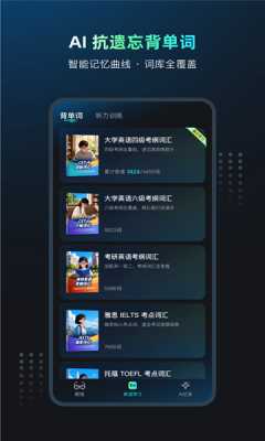 Mili学习眼镜 1.0 安卓版 2