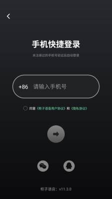 柜子语音 11.3.0 安卓版 1