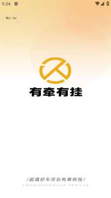 有牵有挂 1.0.0 安卓版 3