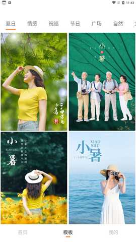 AI消除笔 1.0.2 安卓版 1