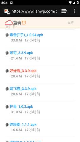 夸夸软件库 1.0.0 官方版 3