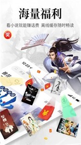 飞读追书 7.0.0 安卓版 1