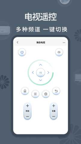 万能遥控器速配 1.0.9.1002 安卓版 3