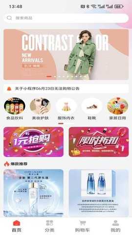 Disconte 1.0.9 官方版 1