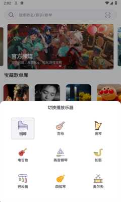 小鱼弹琴大师 1.4.0-1 官方版 4