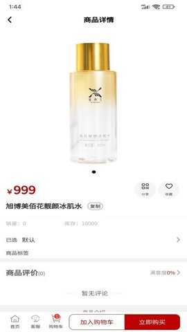 旭博美 1.0.4 安卓版 2