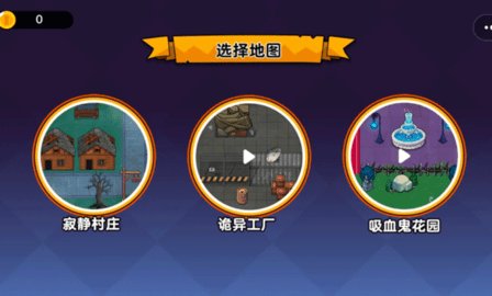 恐怖冒险躲猫猫 1.0.0 安卓版 1