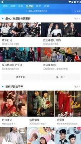 0855影视 1.2.6 安卓版 3